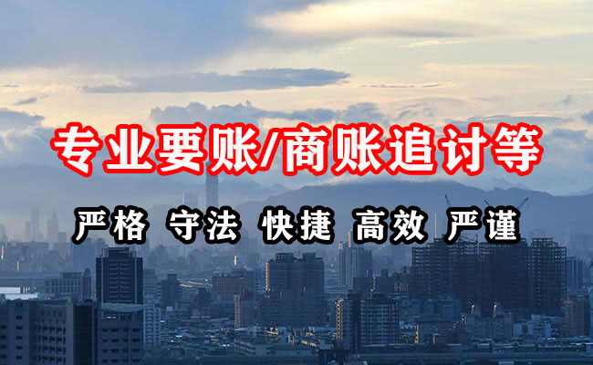 阳高收账公司