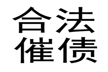 如何收回别人所欠的20000元债务？